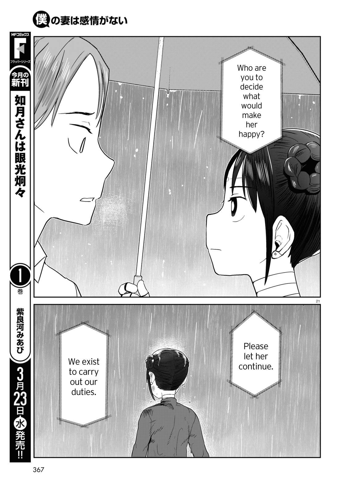 Boku no Tsuma wa Kanjou ga Nai chapter 31 page 21