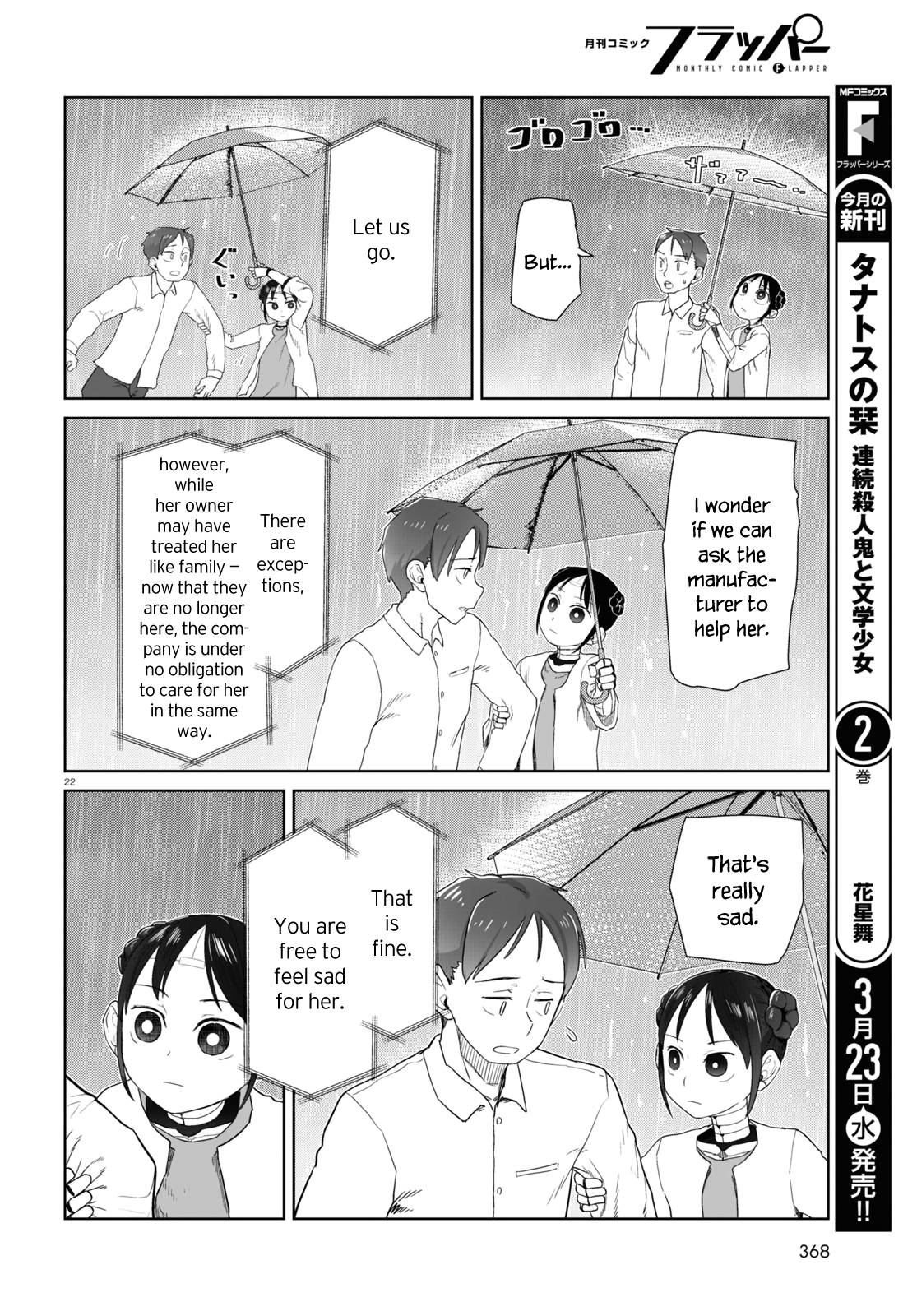 Boku no Tsuma wa Kanjou ga Nai chapter 31 page 22