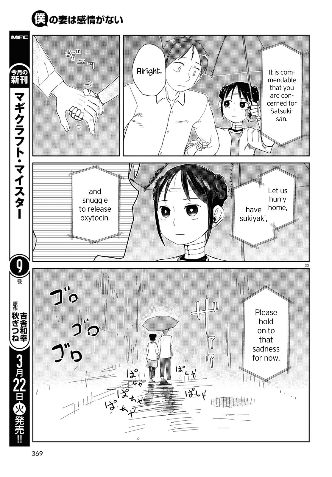 Boku no Tsuma wa Kanjou ga Nai chapter 31 page 23