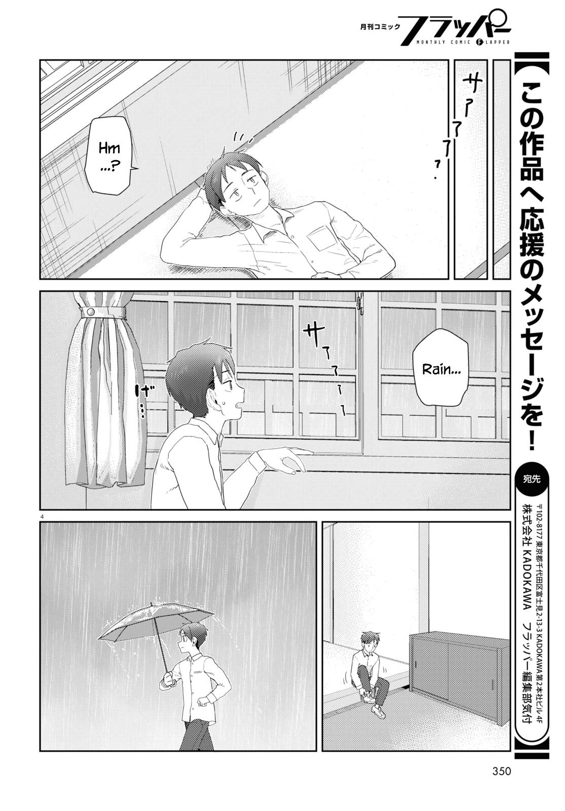 Boku no Tsuma wa Kanjou ga Nai chapter 31 page 4