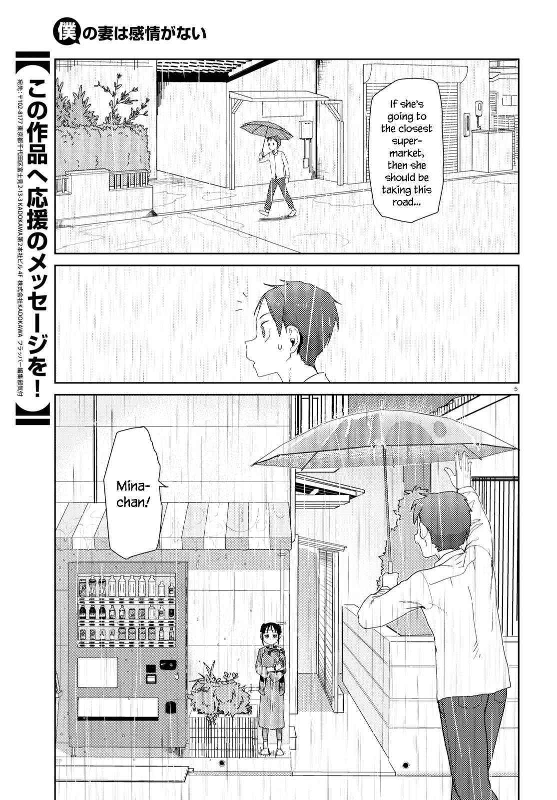 Boku no Tsuma wa Kanjou ga Nai chapter 31 page 5