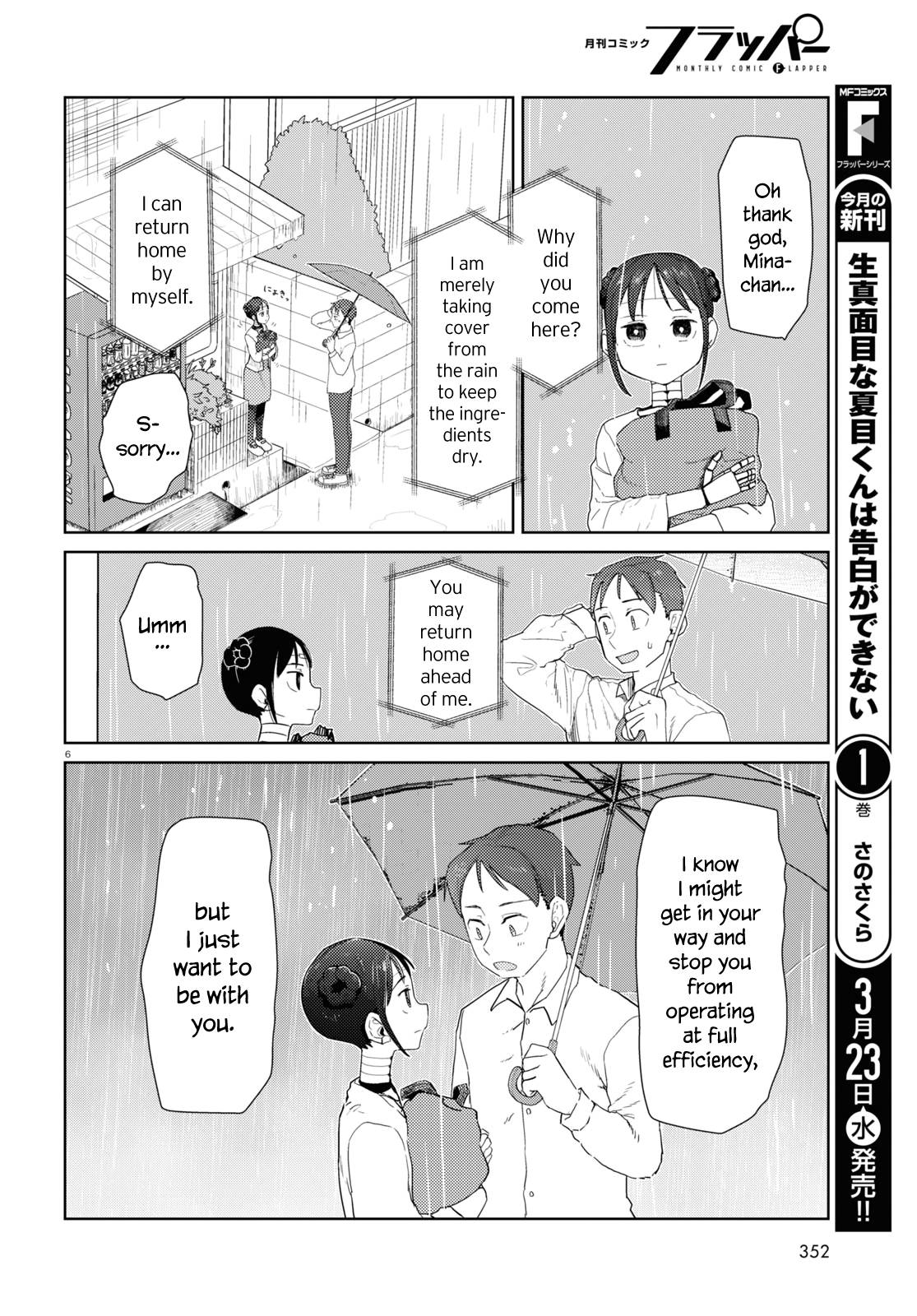 Boku no Tsuma wa Kanjou ga Nai chapter 31 page 6