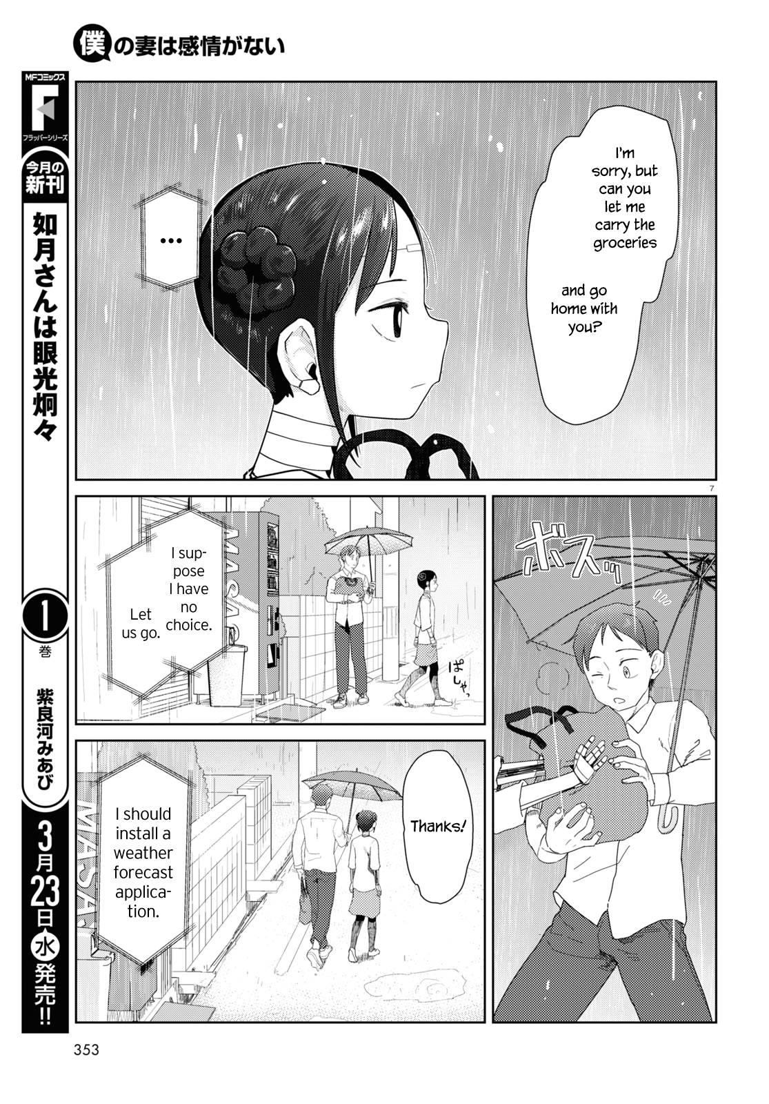 Boku no Tsuma wa Kanjou ga Nai chapter 31 page 7