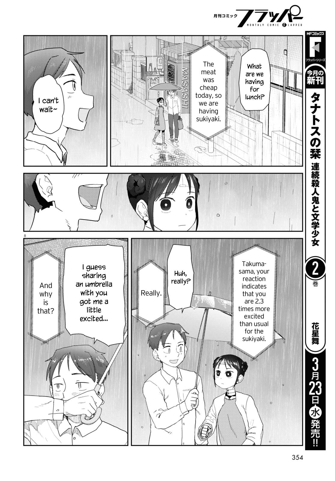 Boku no Tsuma wa Kanjou ga Nai chapter 31 page 8