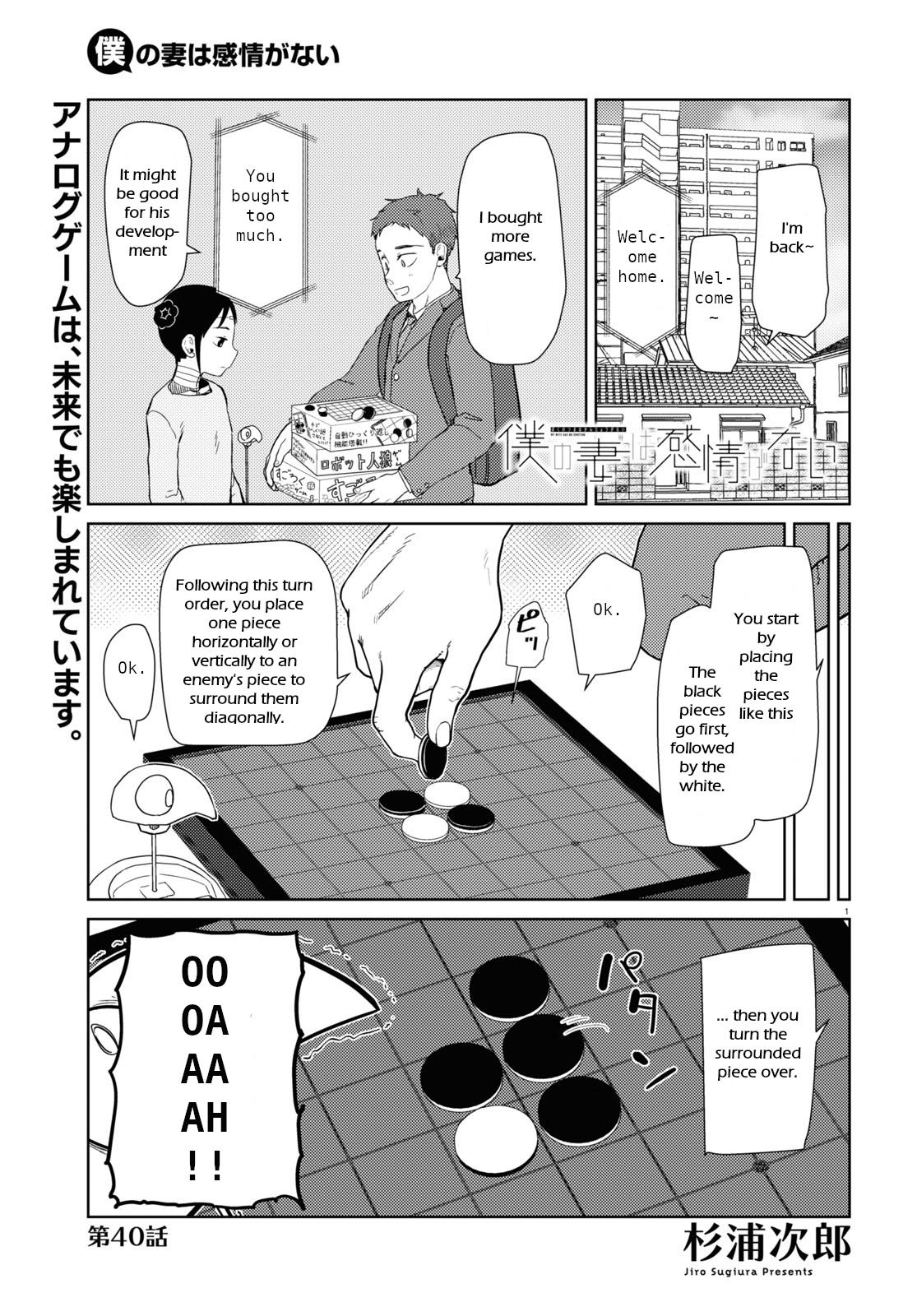 Boku no Tsuma wa Kanjou ga Nai chapter 40 page 1