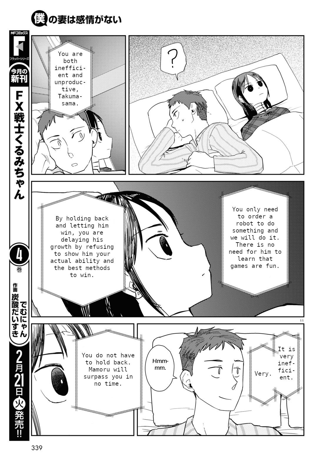 Boku no Tsuma wa Kanjou ga Nai chapter 40 page 11