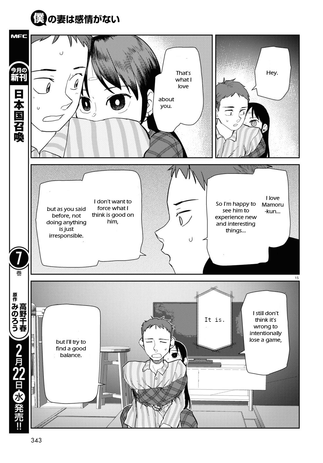 Boku no Tsuma wa Kanjou ga Nai chapter 40 page 15