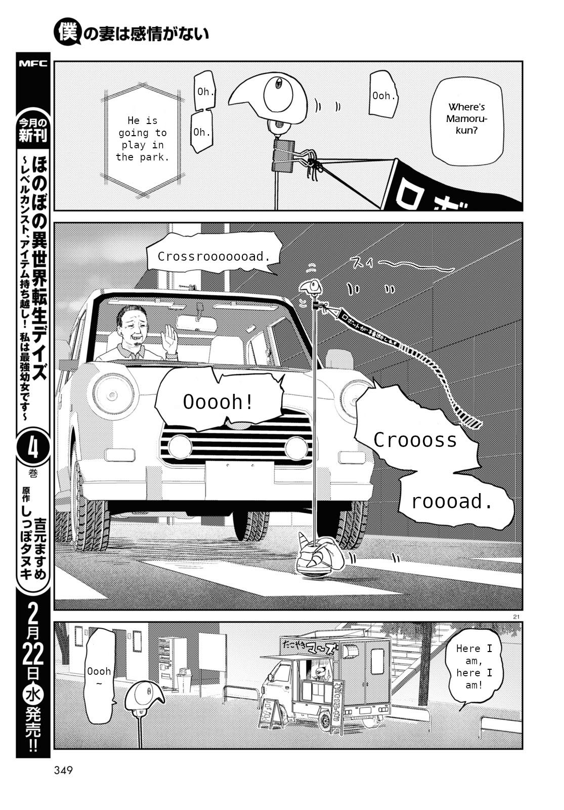 Boku no Tsuma wa Kanjou ga Nai chapter 40 page 21