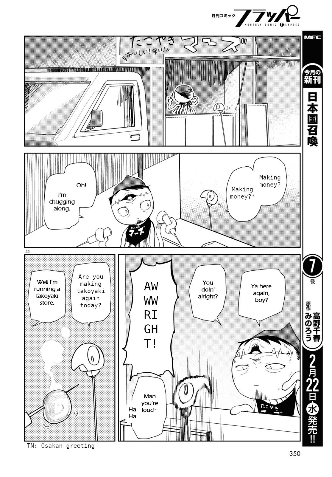 Boku no Tsuma wa Kanjou ga Nai chapter 40 page 22