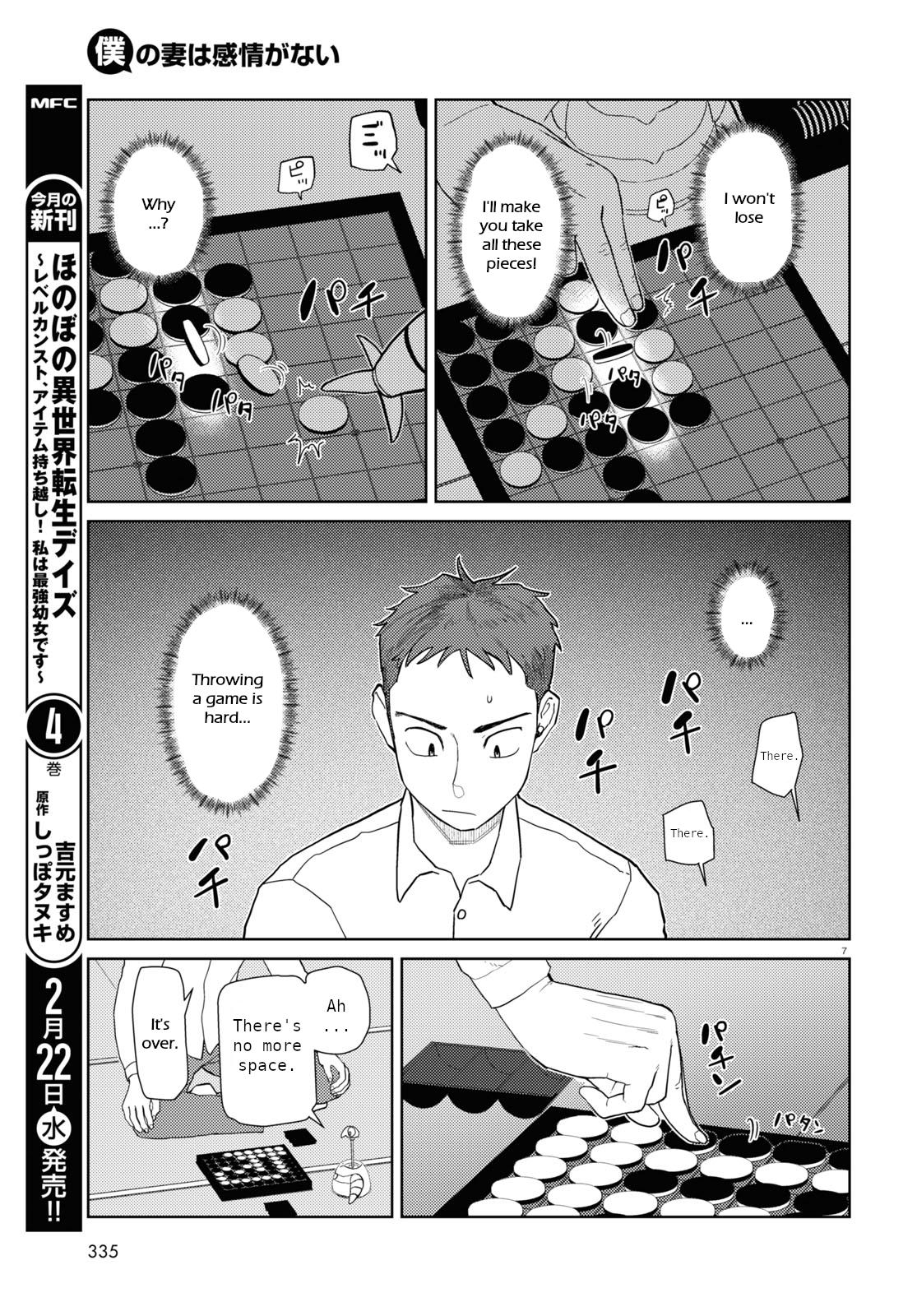 Boku no Tsuma wa Kanjou ga Nai chapter 40 page 7