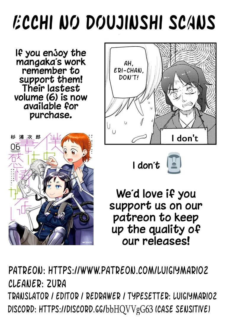 Boku no Tsuma wa Kanjou ga Nai chapter 41 page 25