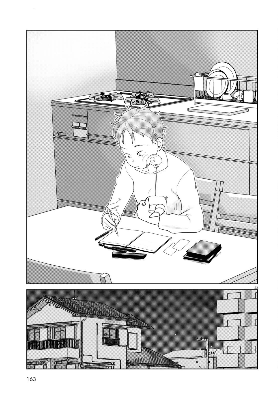 Boku no Tsuma wa Kanjou ga Nai chapter 49 page 23