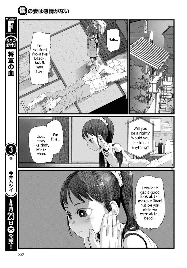 Boku no Tsuma wa Kanjou ga Nai chapter 9 page 13