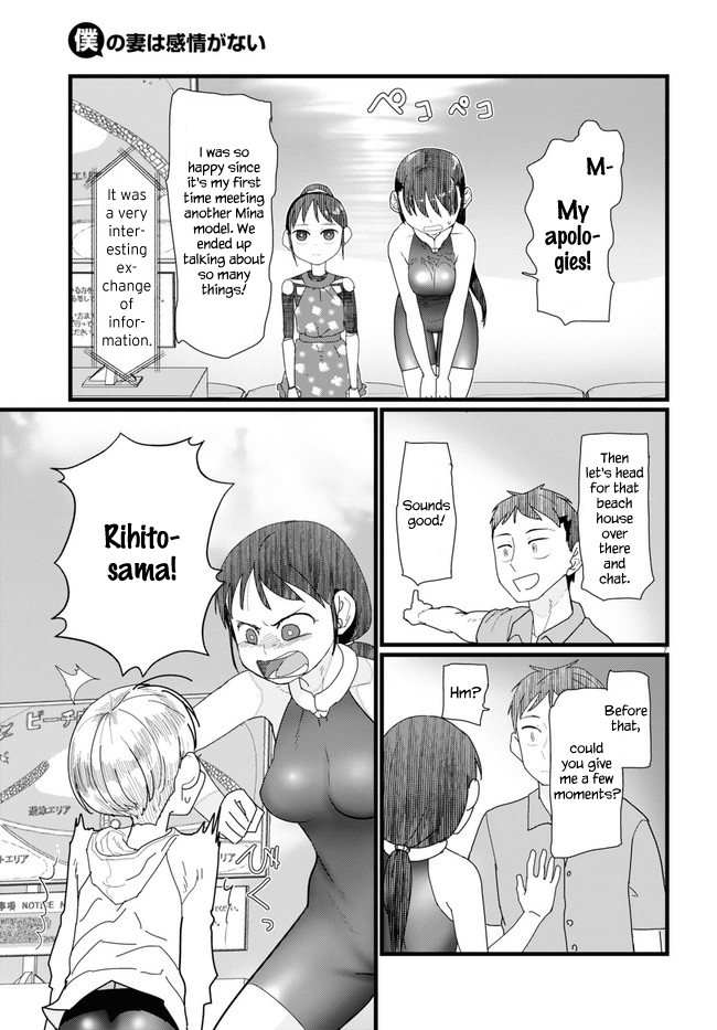 Boku no Tsuma wa Kanjou ga Nai chapter 9 page 7