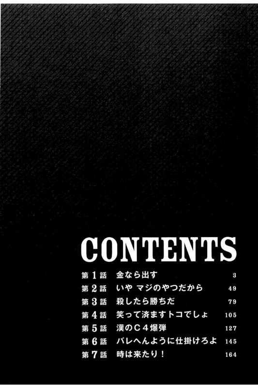 Boku-tachi ga Yarimashita chapter 1 page 2