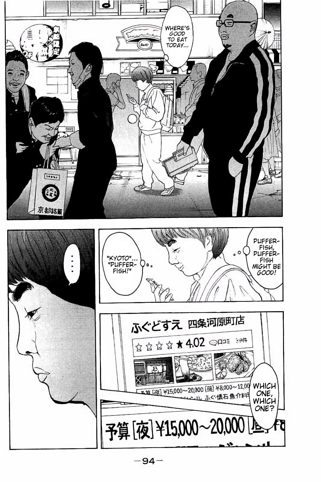 Boku-tachi ga Yarimashita chapter 33 page 2