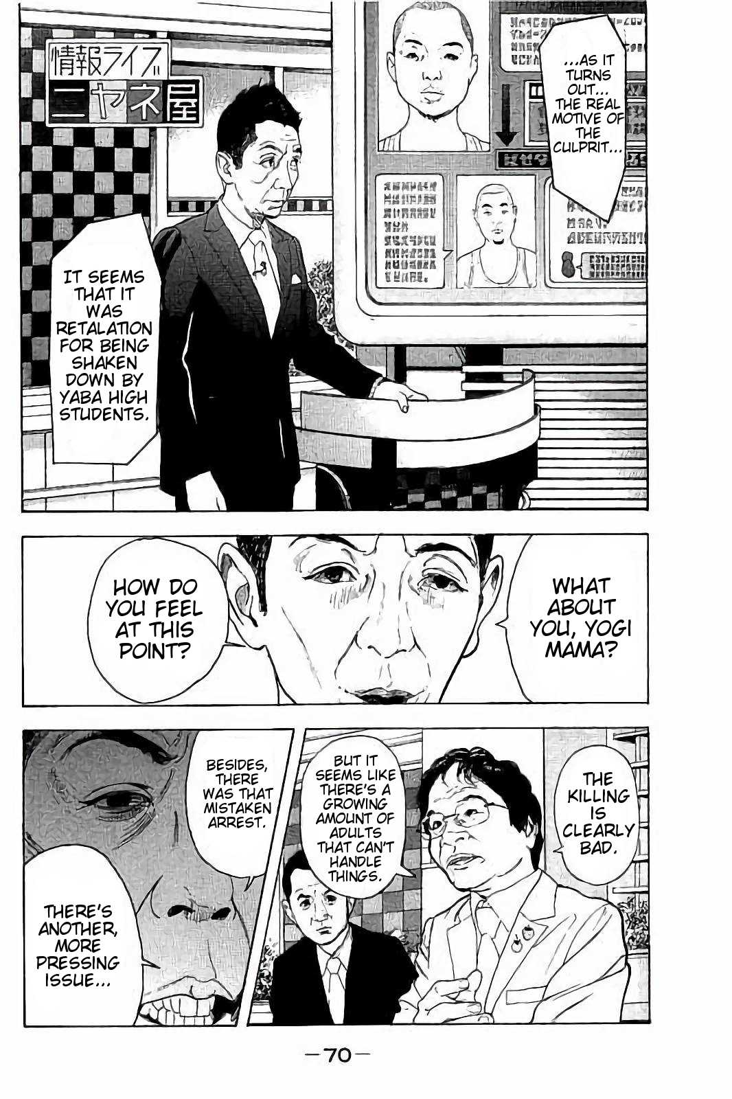 Boku-tachi ga Yarimashita chapter 41 page 12