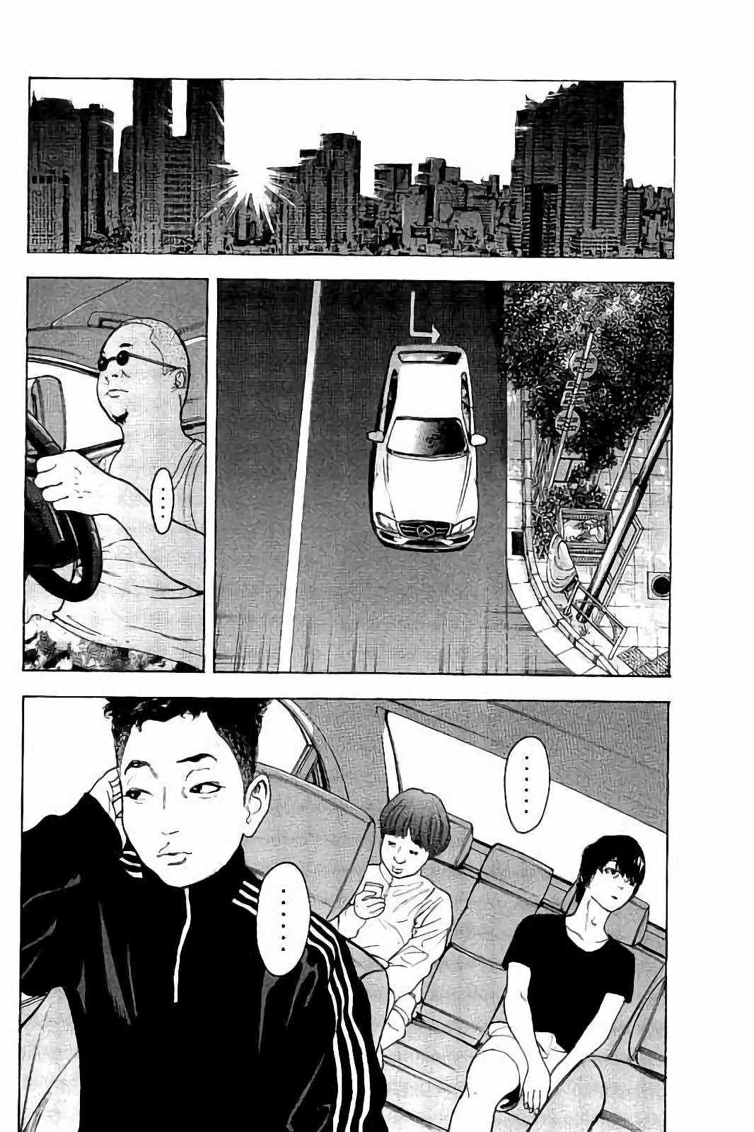 Boku-tachi ga Yarimashita chapter 45 page 14