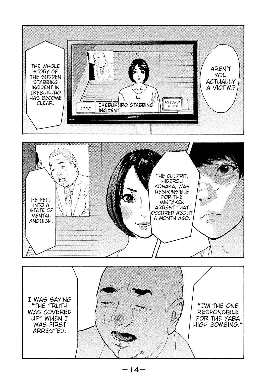 Boku-tachi ga Yarimashita chapter 78 page 16