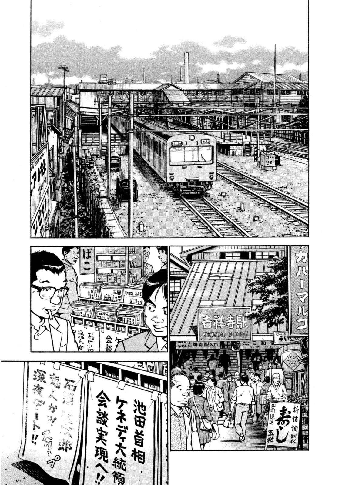 Boku wa Beatles chapter 13 page 10