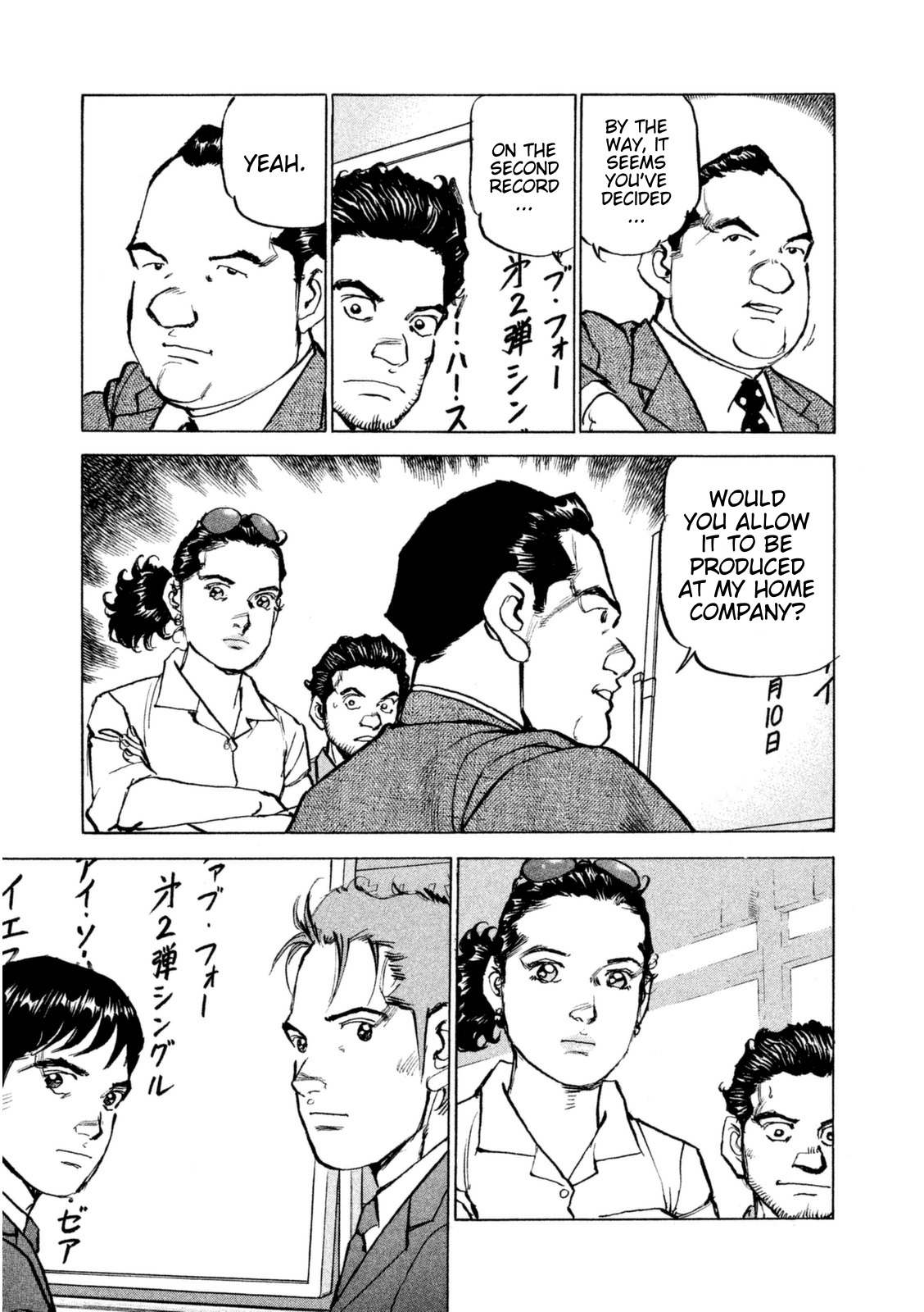 Boku wa Beatles chapter 15 page 12