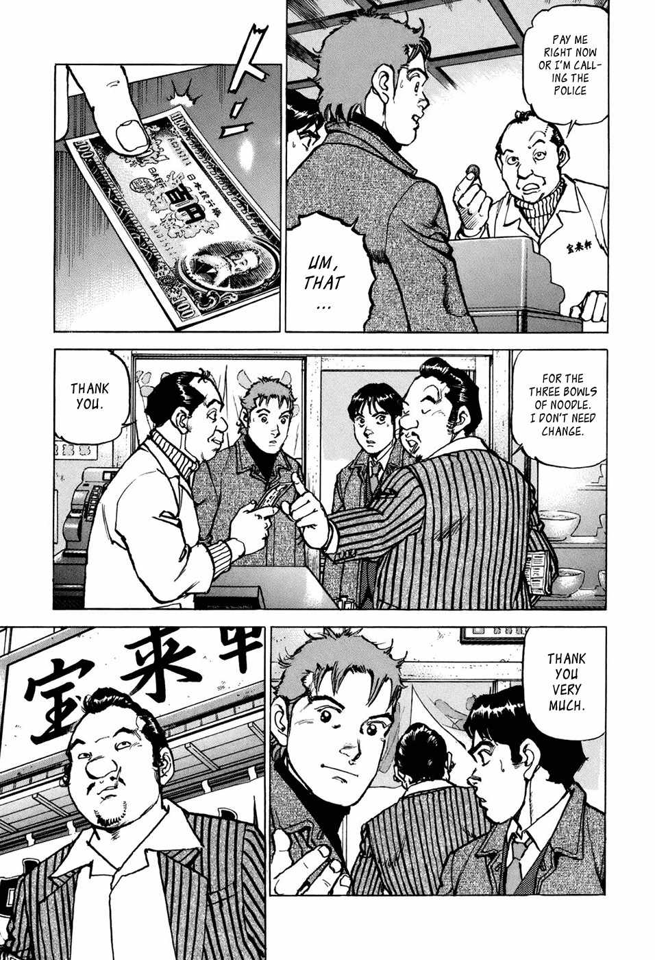 Boku wa Beatles chapter 2 page 11