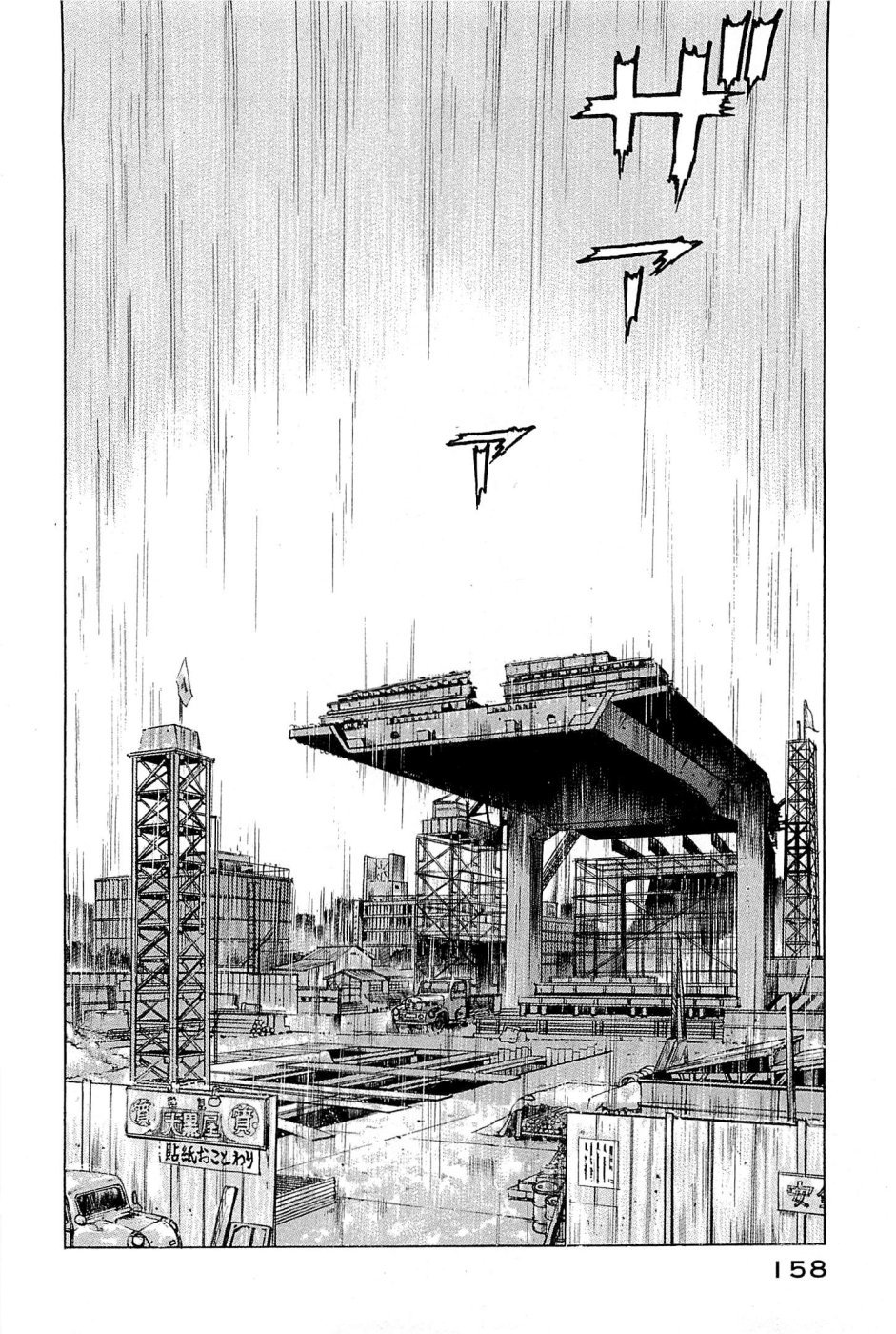 Boku wa Beatles chapter 25 page 10