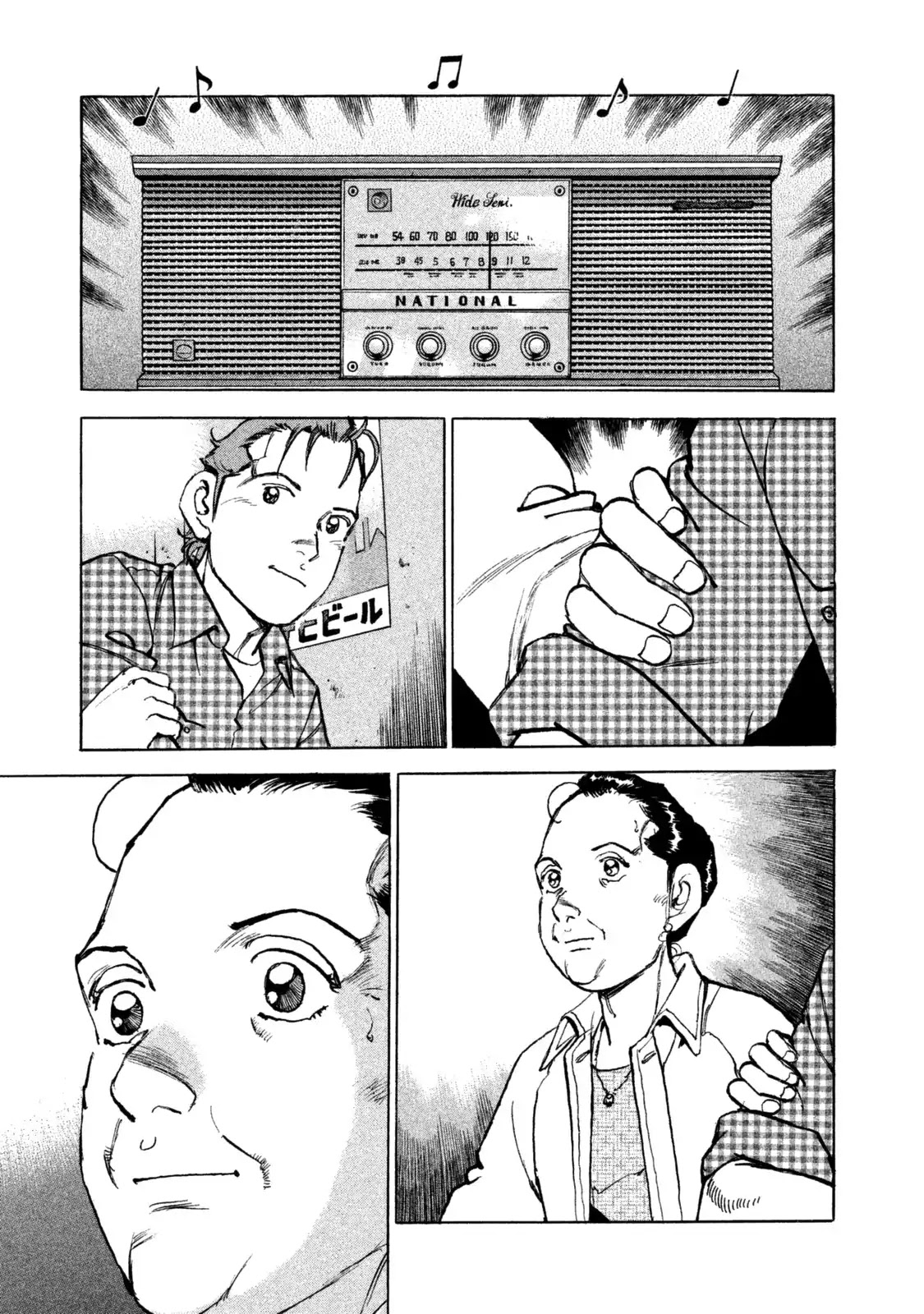 Boku wa Beatles chapter 39 page 13