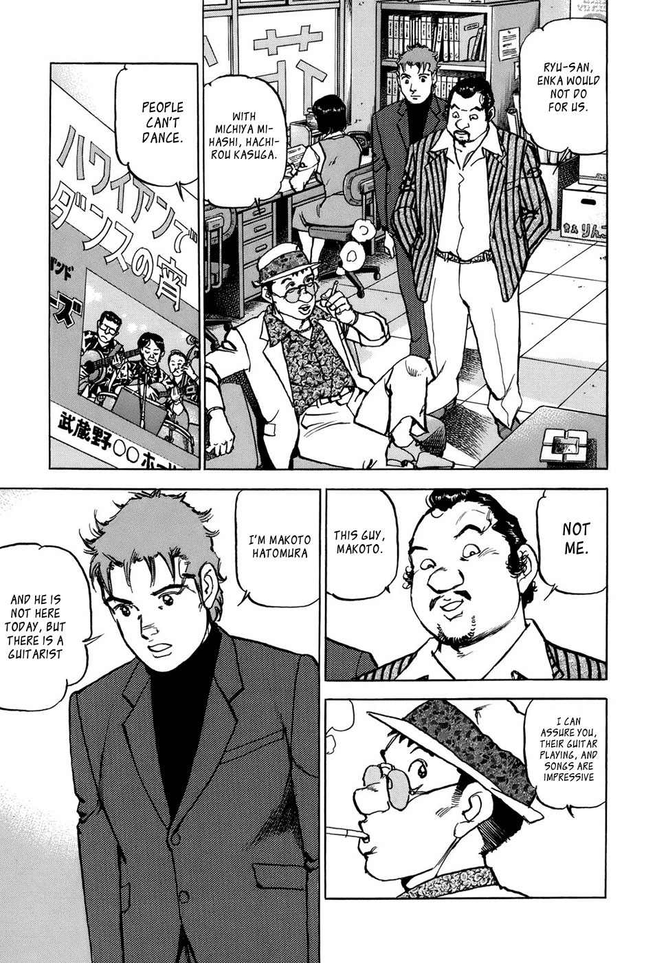 Boku wa Beatles chapter 4 page 8