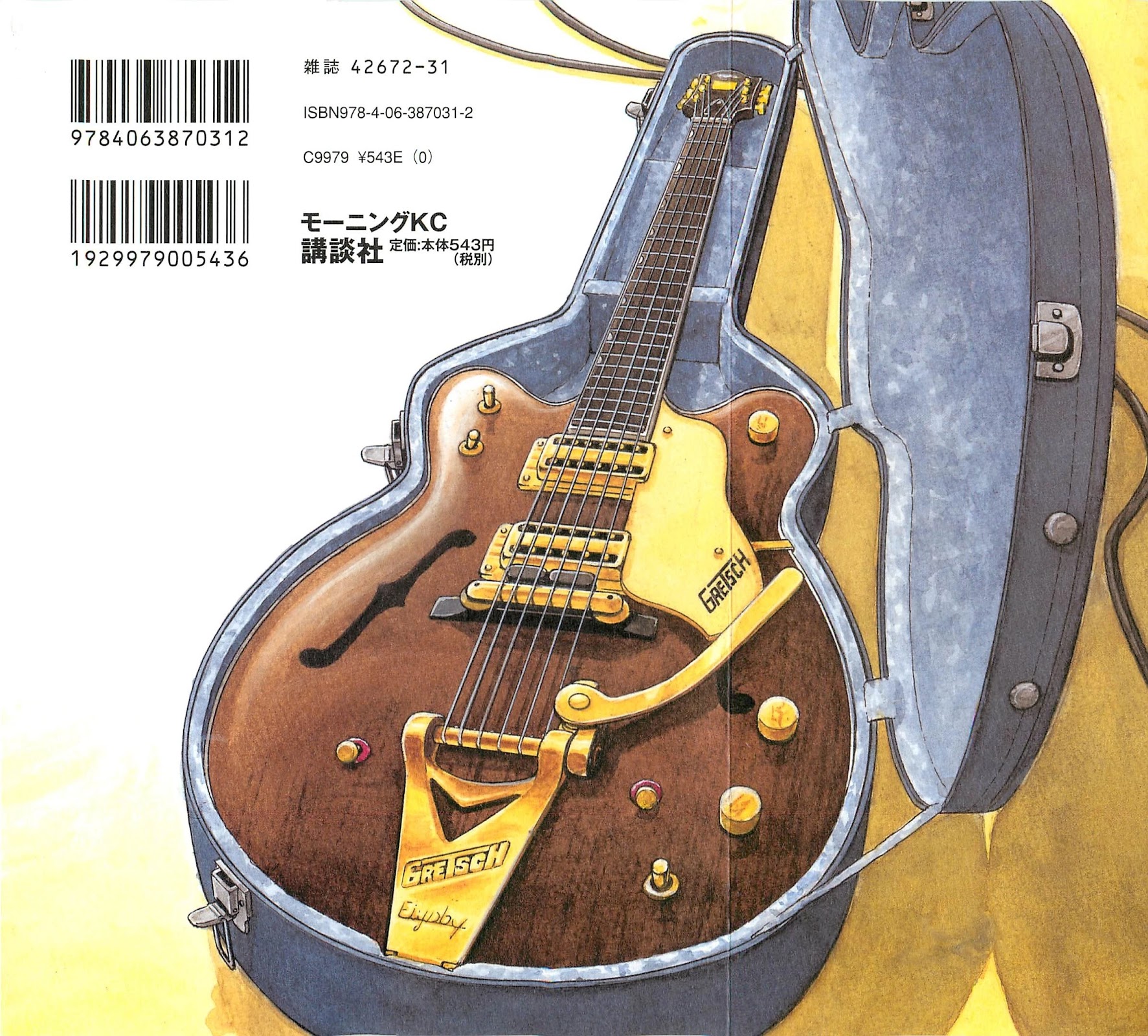 Boku wa Beatles chapter 45 page 2