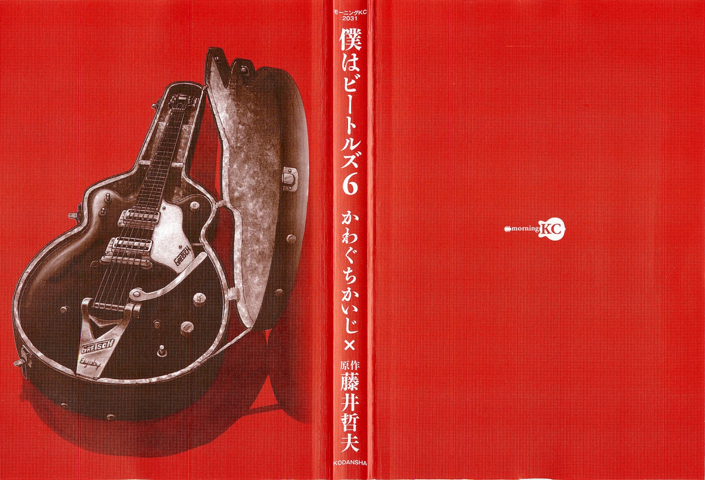 Boku wa Beatles chapter 45 page 3