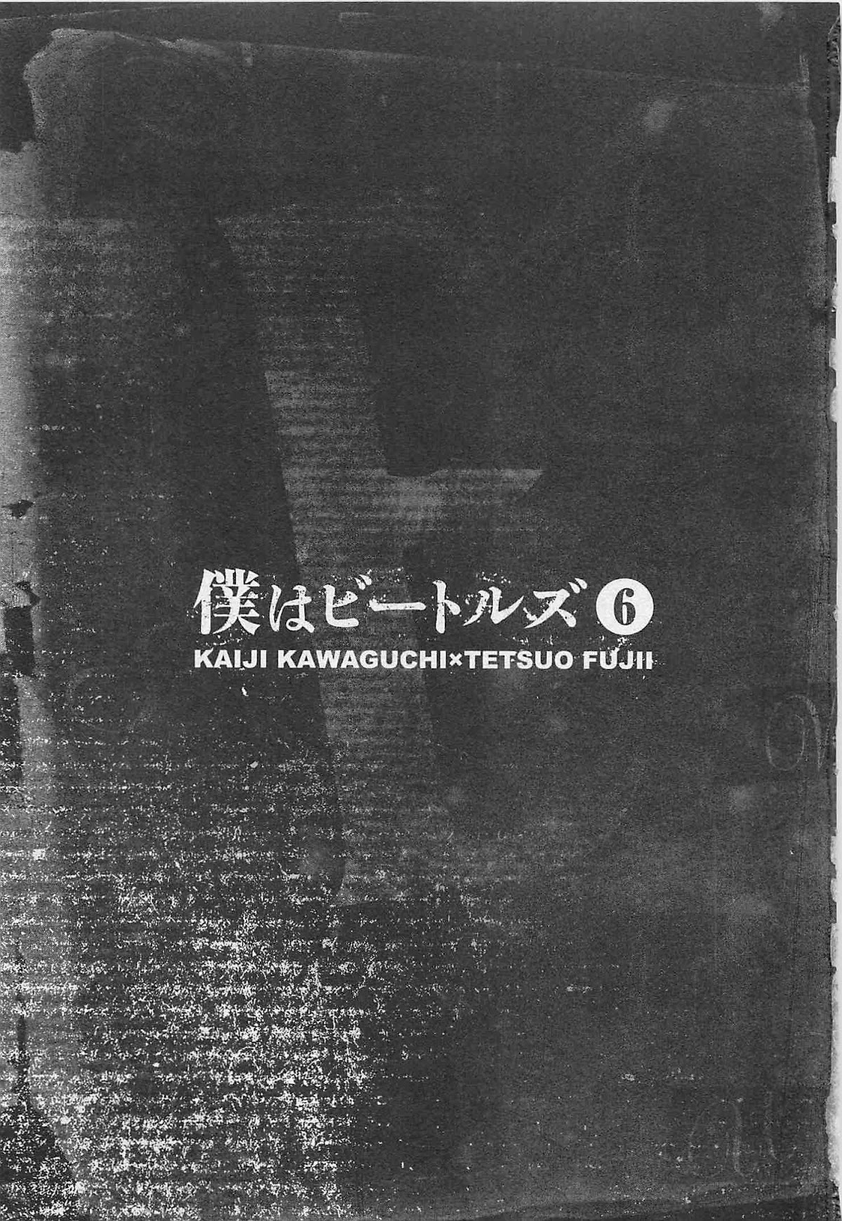 Boku wa Beatles chapter 45 page 4