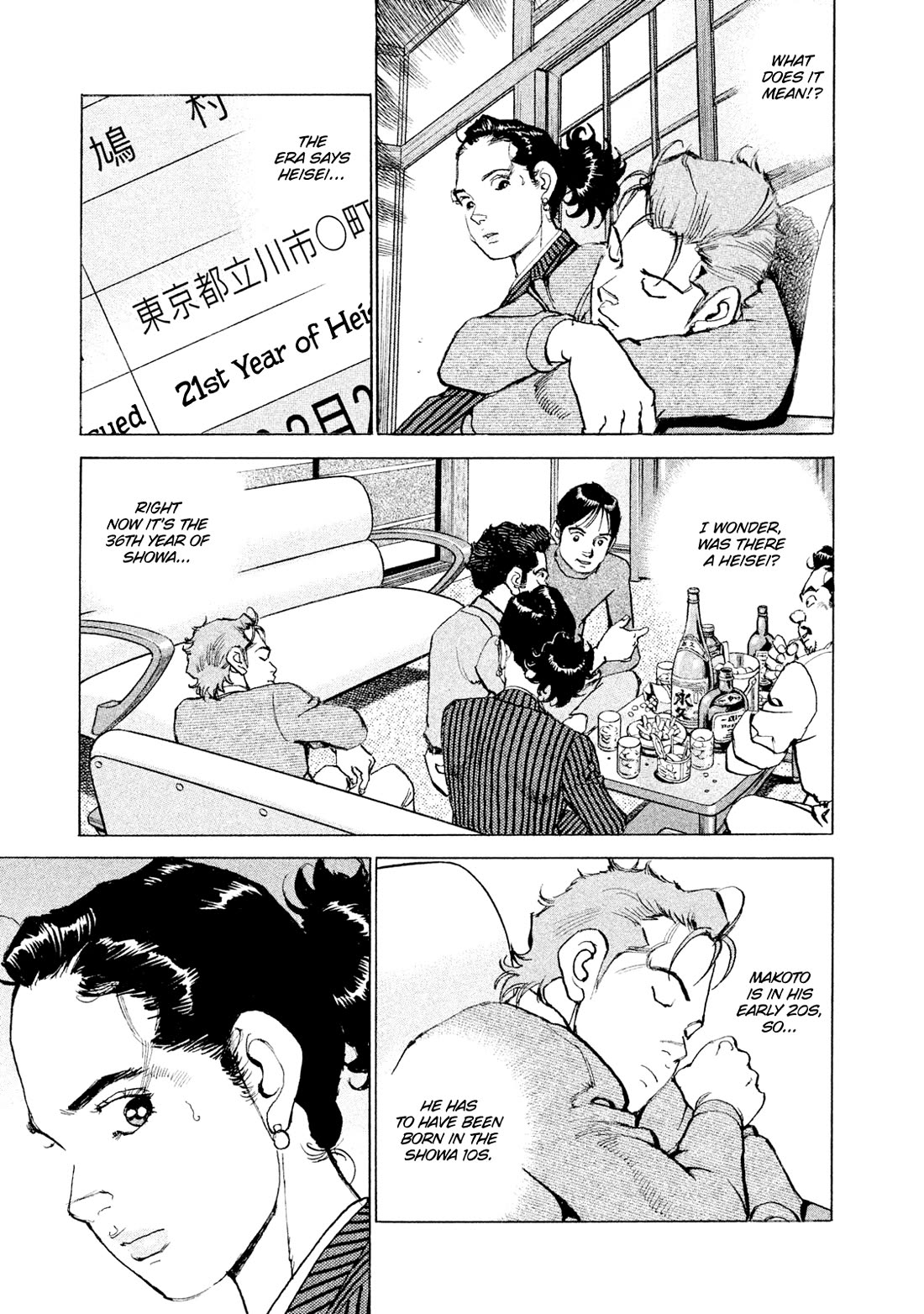 Boku wa Beatles chapter 51 page 3