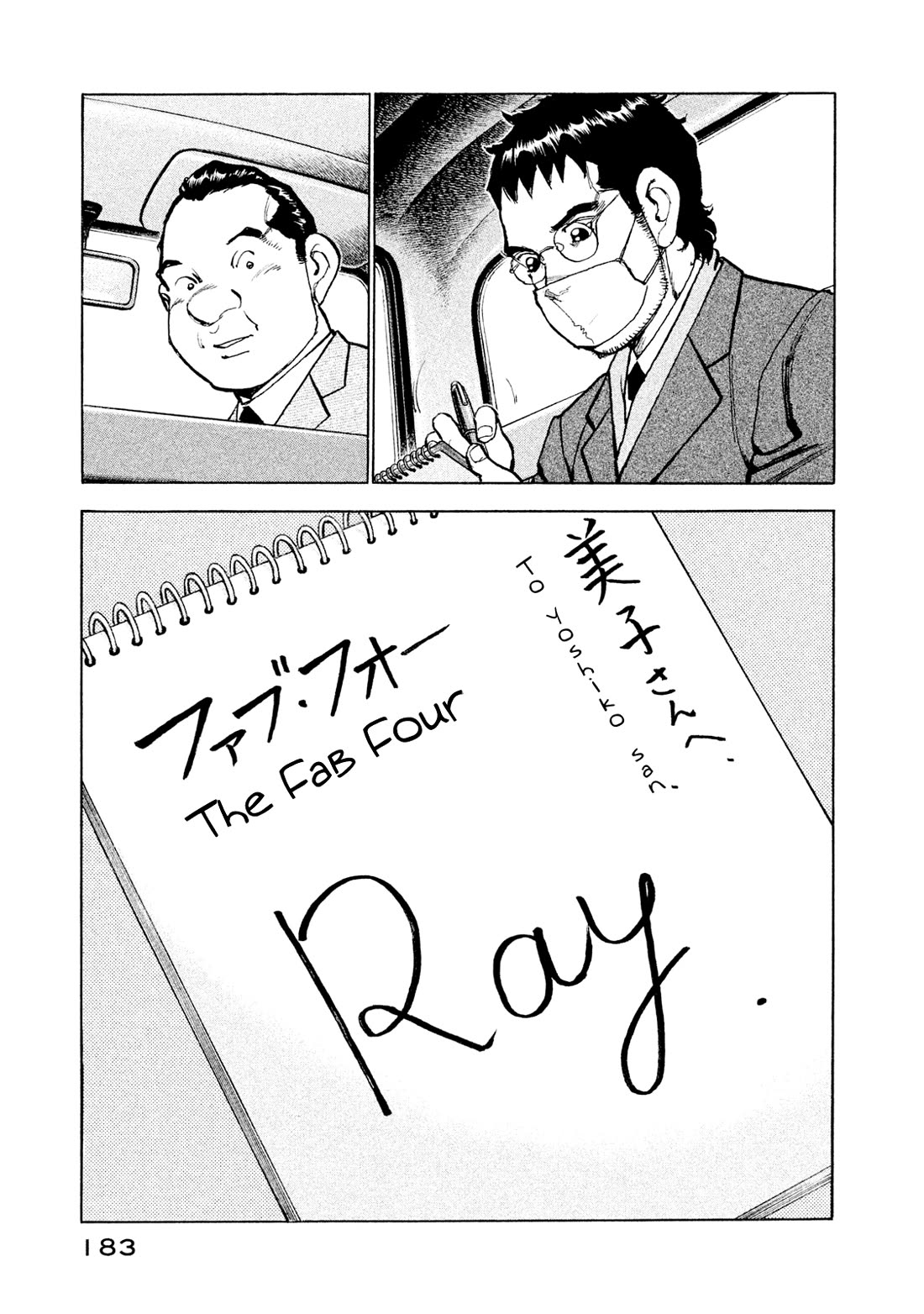 Boku wa Beatles chapter 53 page 19