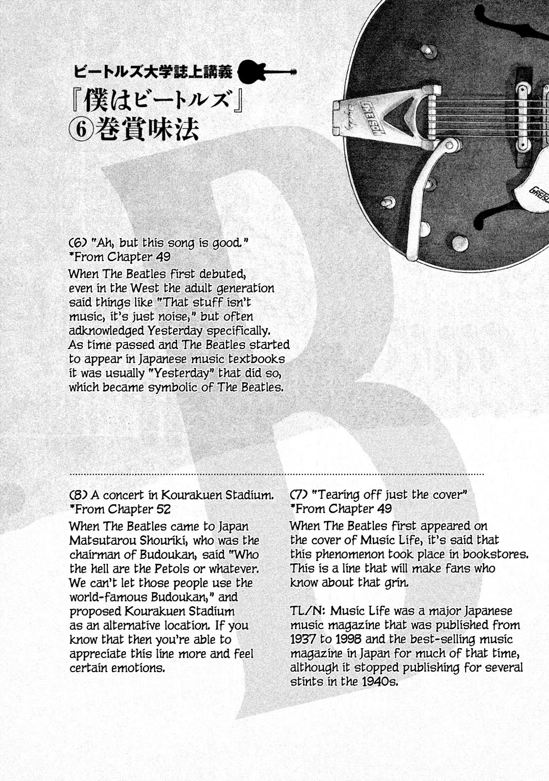 Boku wa Beatles chapter 53 page 23