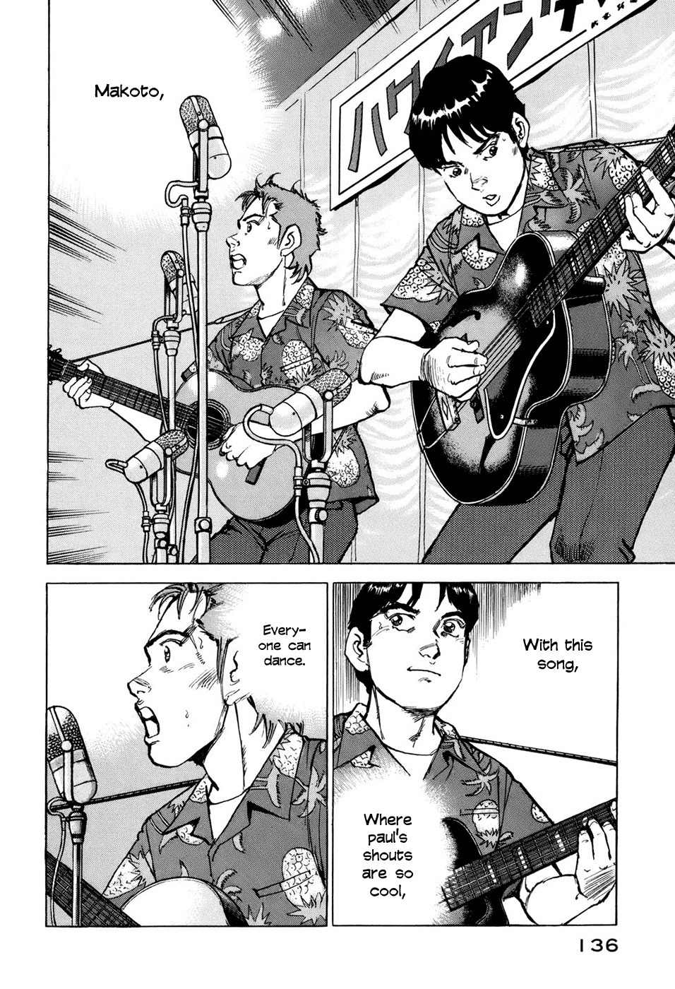 Boku wa Beatles chapter 6 page 7