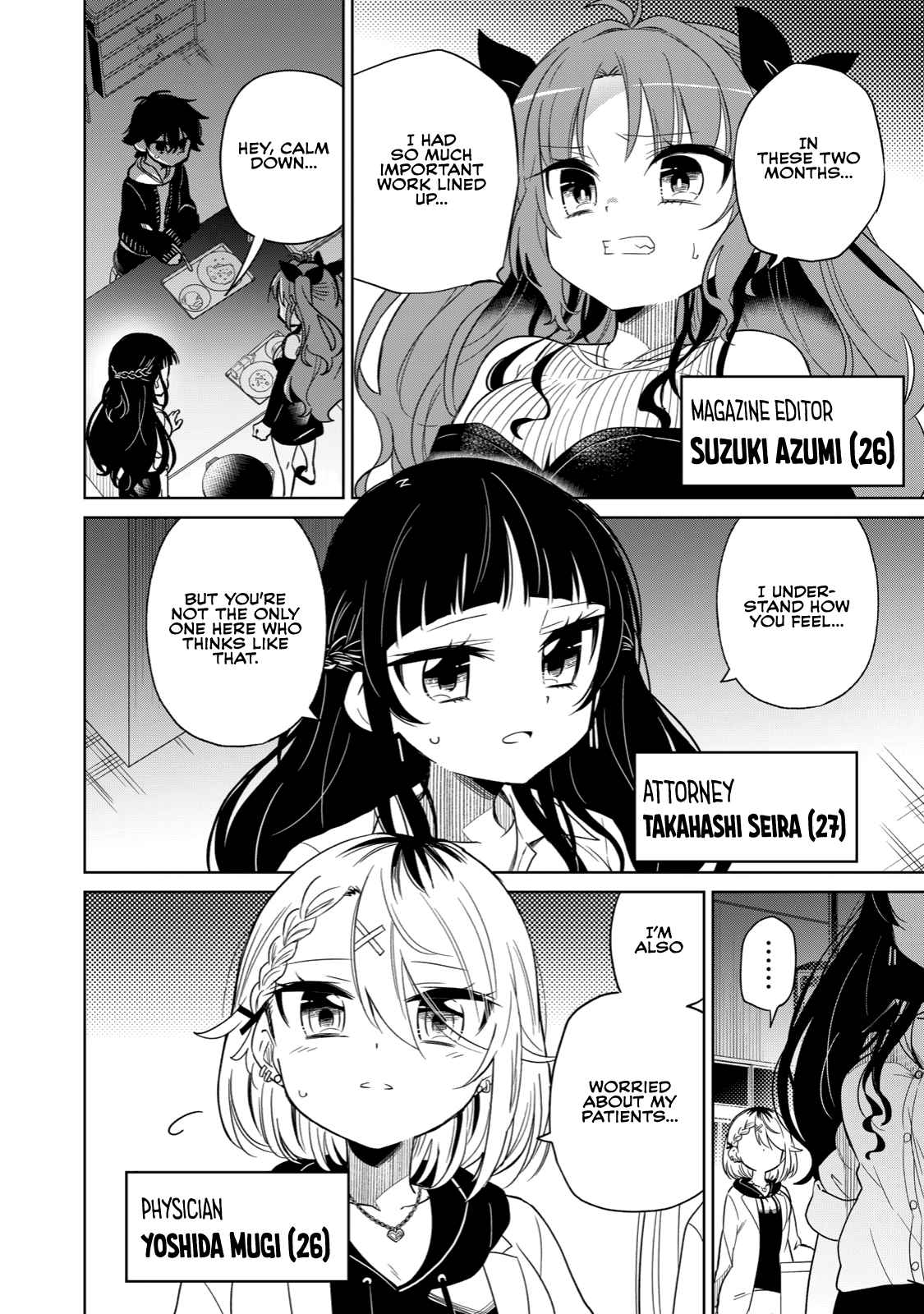 Boku wa Kimitachi wo Shihai suru chapter 1 page 14