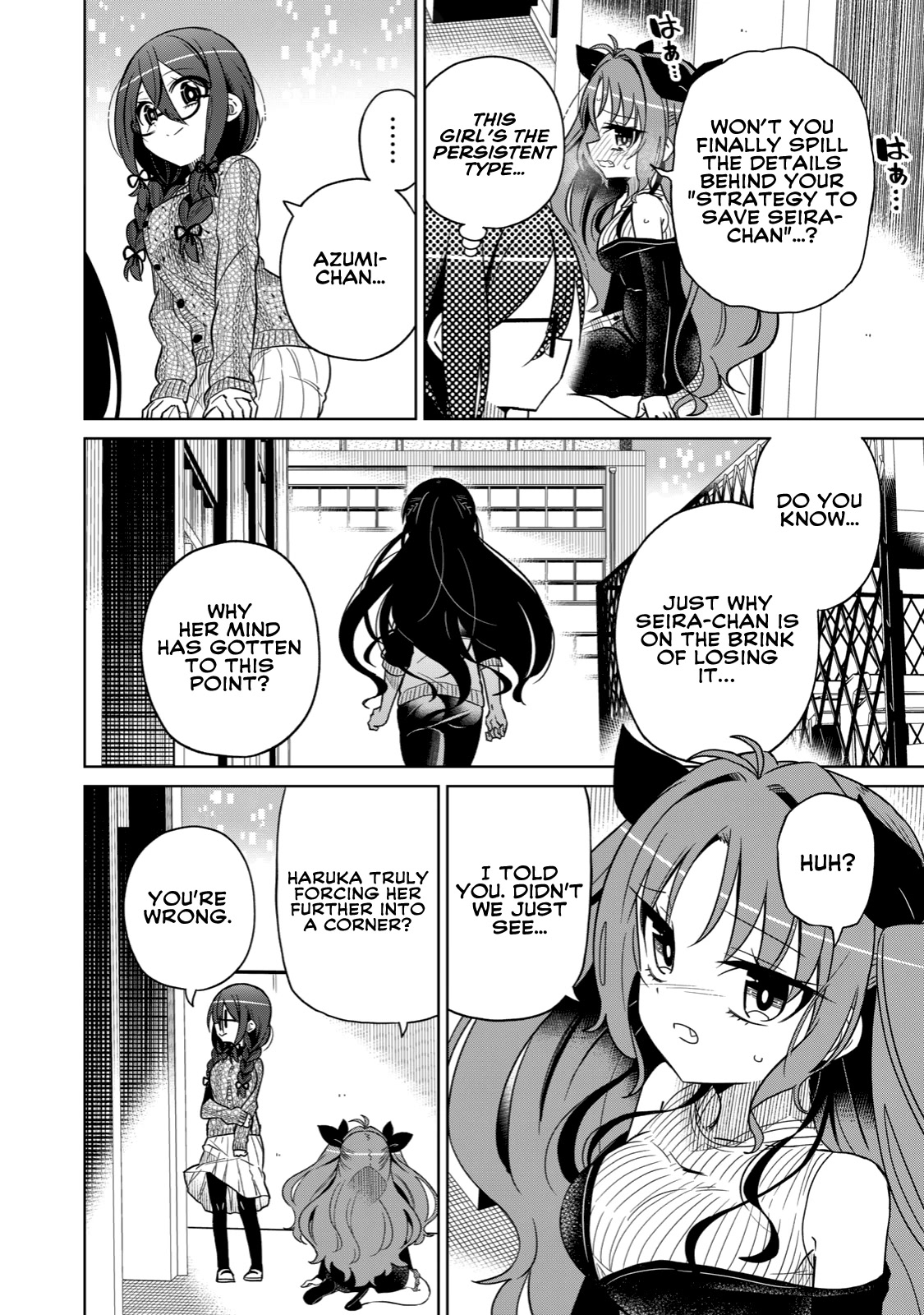 Boku wa Kimitachi wo Shihai suru chapter 17 page 3