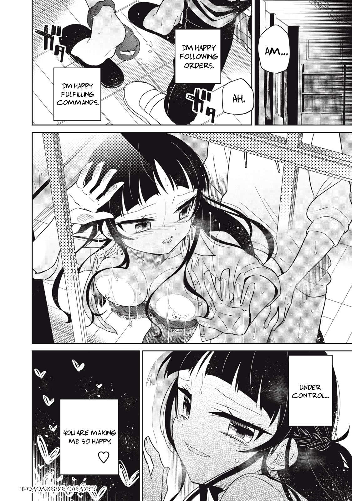 Boku wa Kimitachi wo Shihai suru chapter 20 page 20