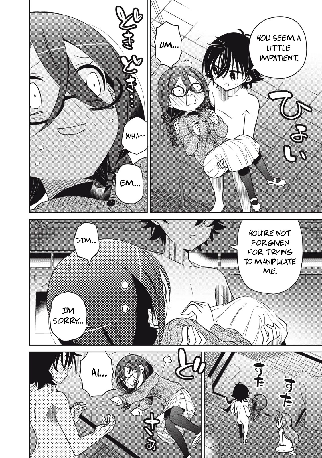 Boku wa Kimitachi wo Shihai suru chapter 21 page 16