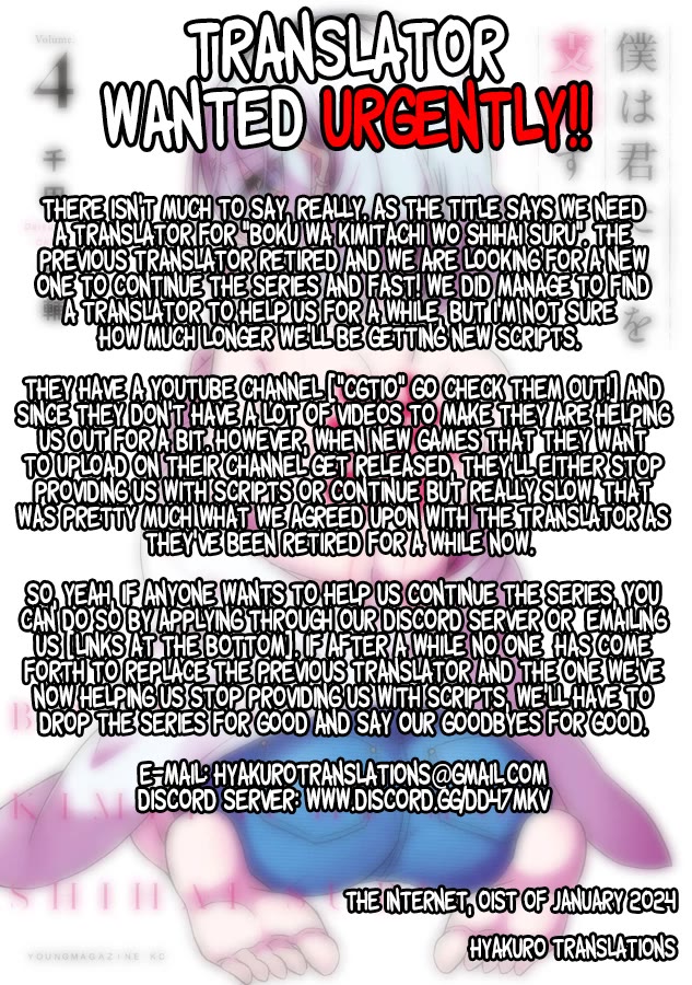 Boku wa Kimitachi wo Shihai suru chapter 25 page 2