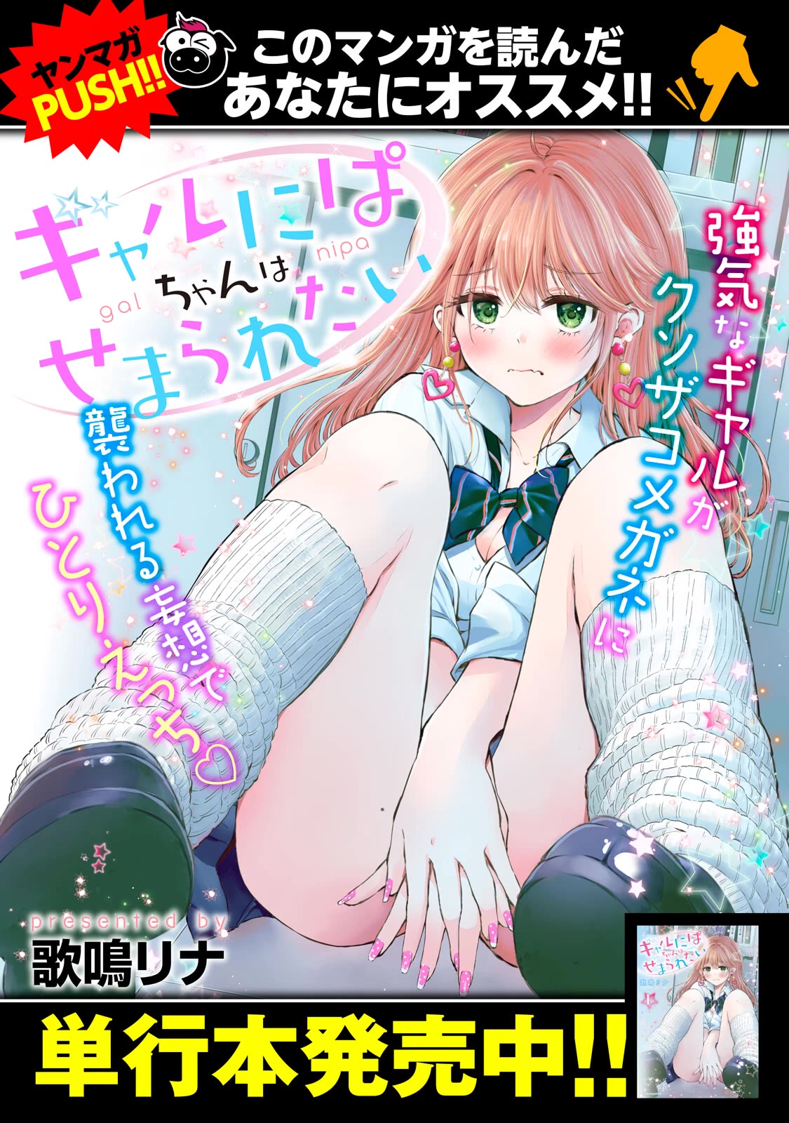 Boku wa Kimitachi wo Shihai suru chapter 31.1 page 10