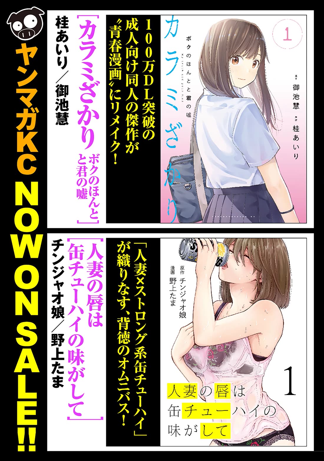 Boku wa Kimitachi wo Shihai suru chapter 40.1 page 13