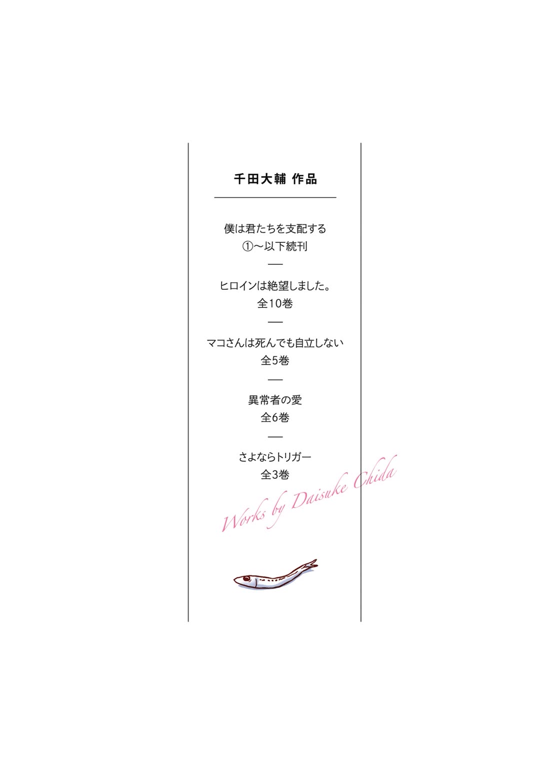 Boku wa Kimitachi wo Shihai suru chapter 49.5 page 15