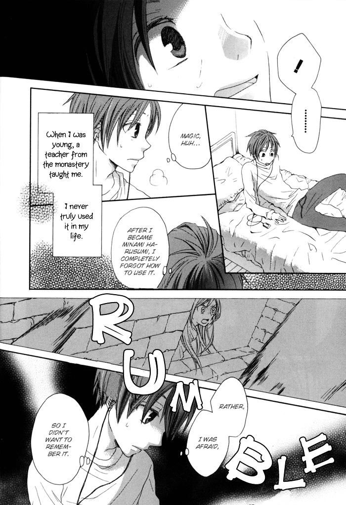 Bokura no Kiseki chapter 0 page 22