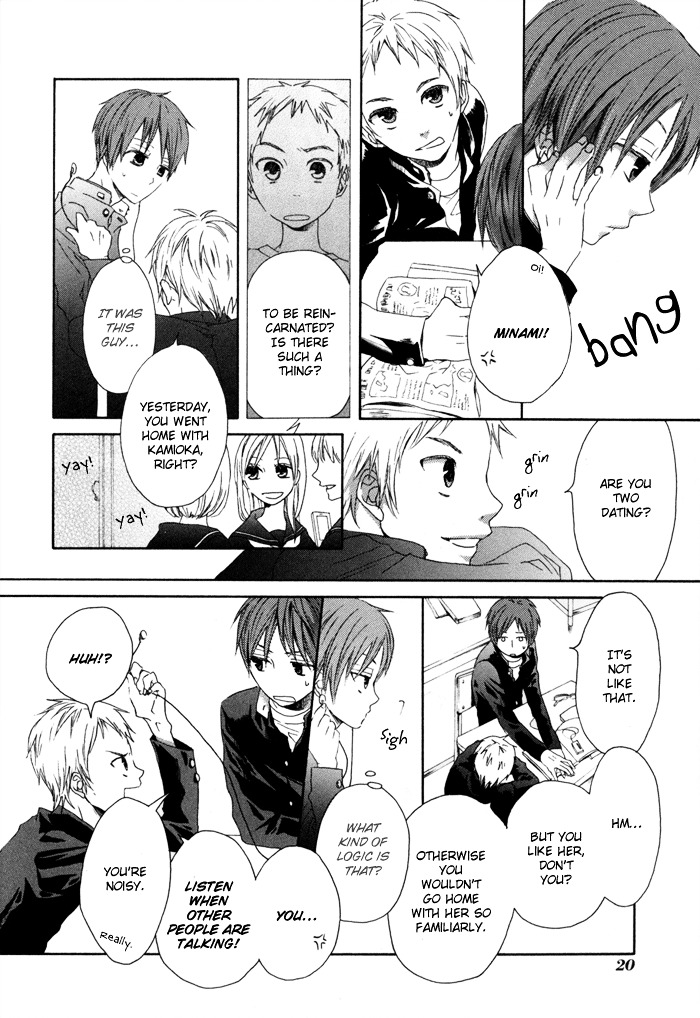 Bokura no Kiseki chapter 0 page 24