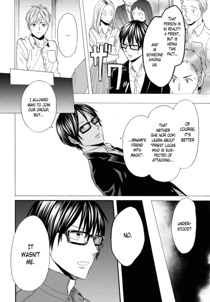 Bokura no Kiseki chapter 100 page 8