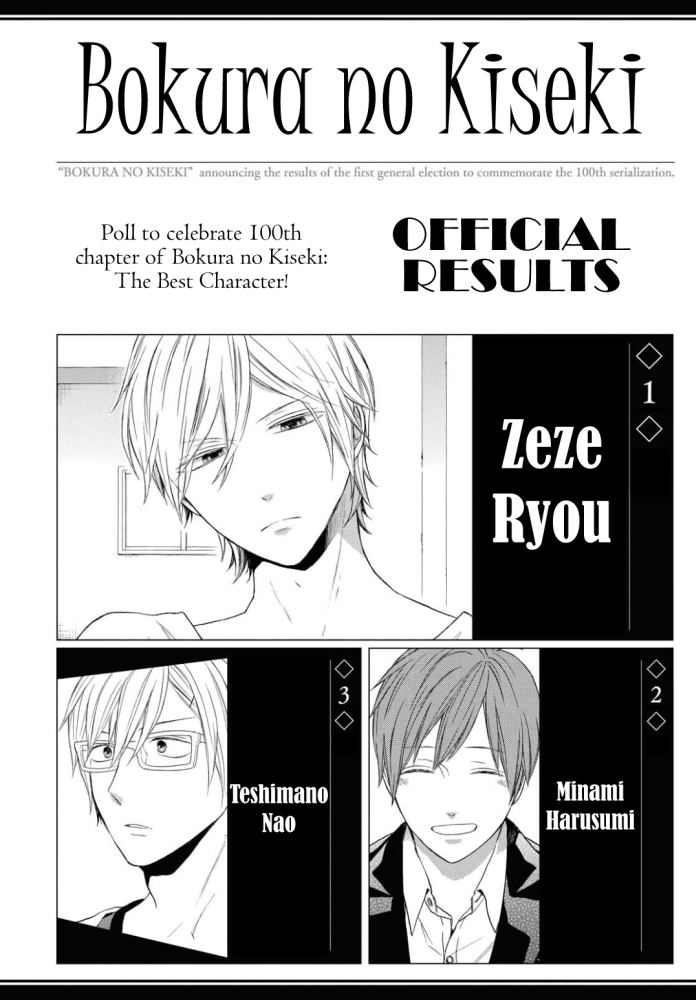 Bokura no Kiseki chapter 104 page 26