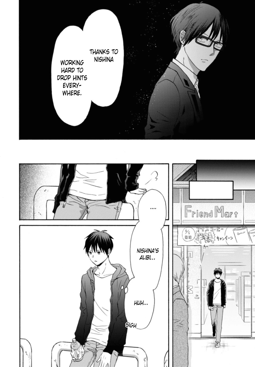 Bokura no Kiseki chapter 115 page 20