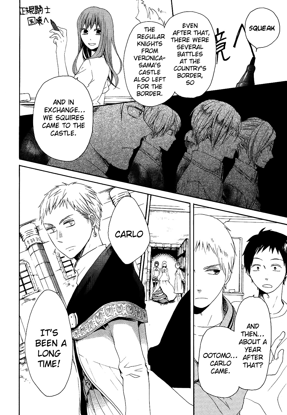 Bokura no Kiseki chapter 12 page 30